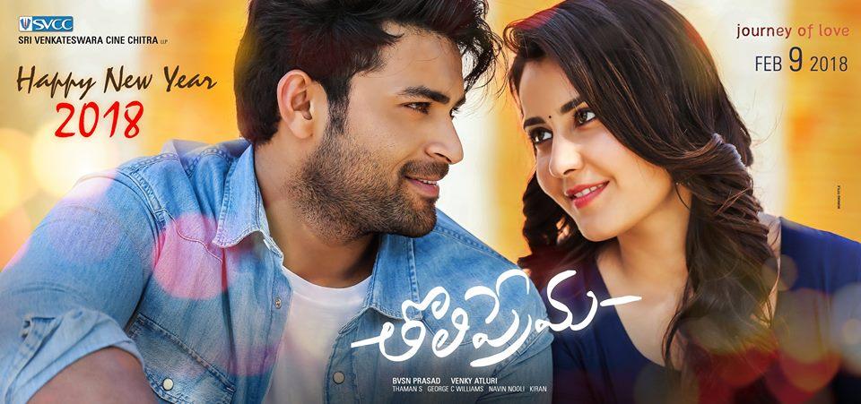 Tholi prema best sale movie online watch